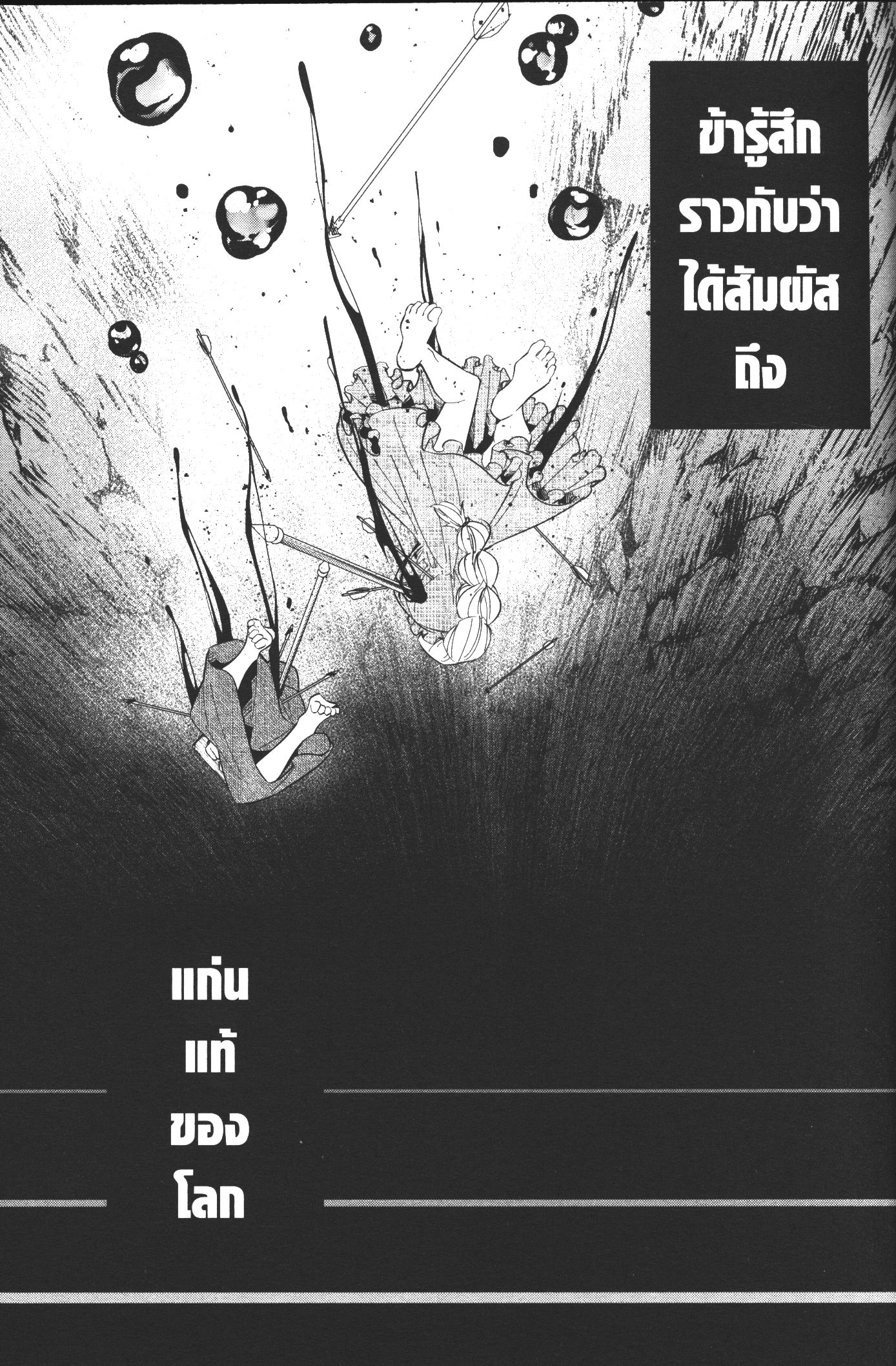 Shokei Sareta Kenja wa Lich ni Tensei Shite Shinryaku Sensou wo Hajimeru 1 (23)
