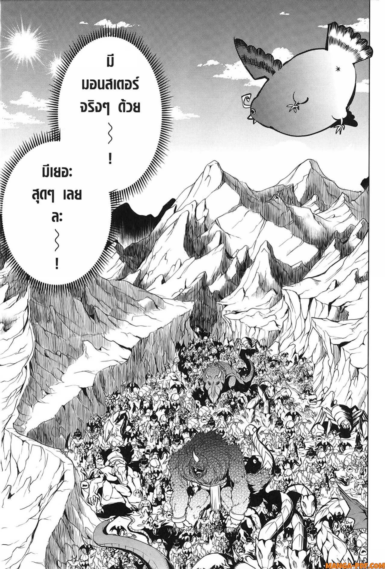 Tensei Kenja no Isekai Life 65 (9)