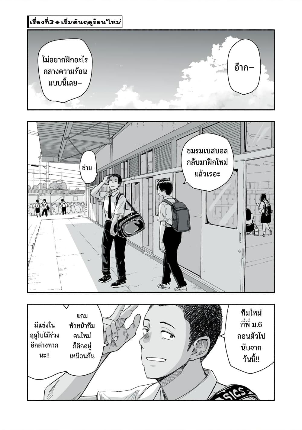 Zutto Seishun poi desu yo 28 10