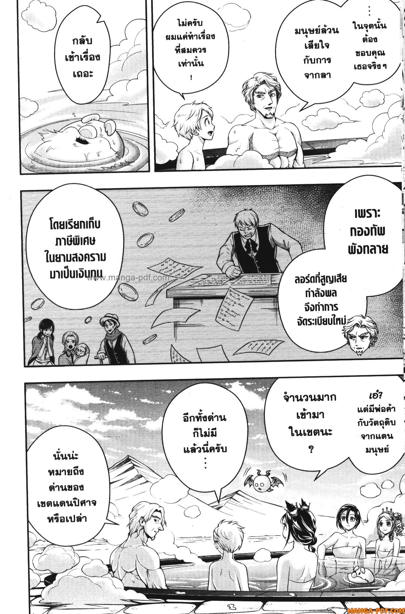 Shitsugyou Kenja no Nariagari 92 (8)
