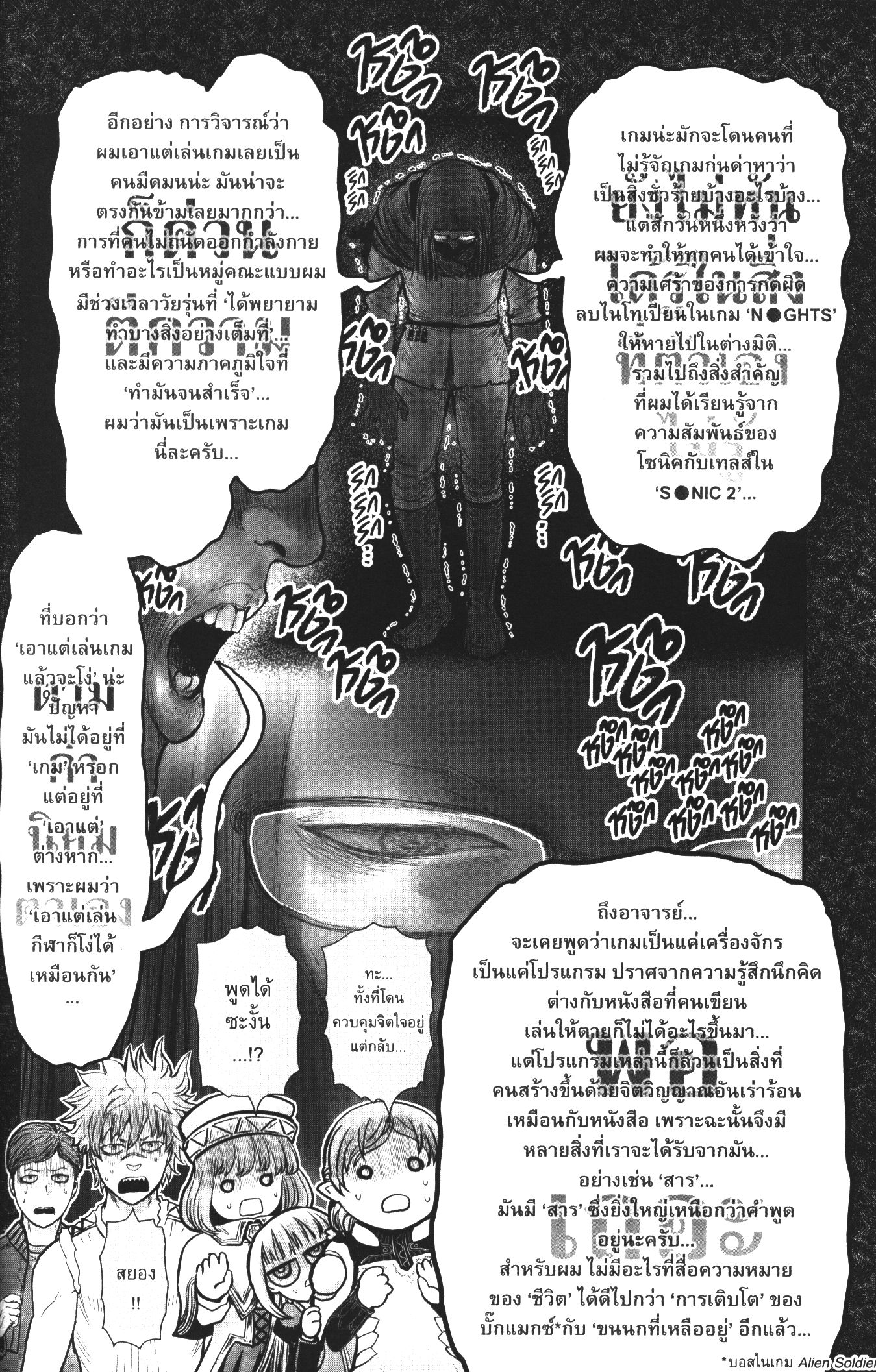 Isekai Ojisan 31 (28)