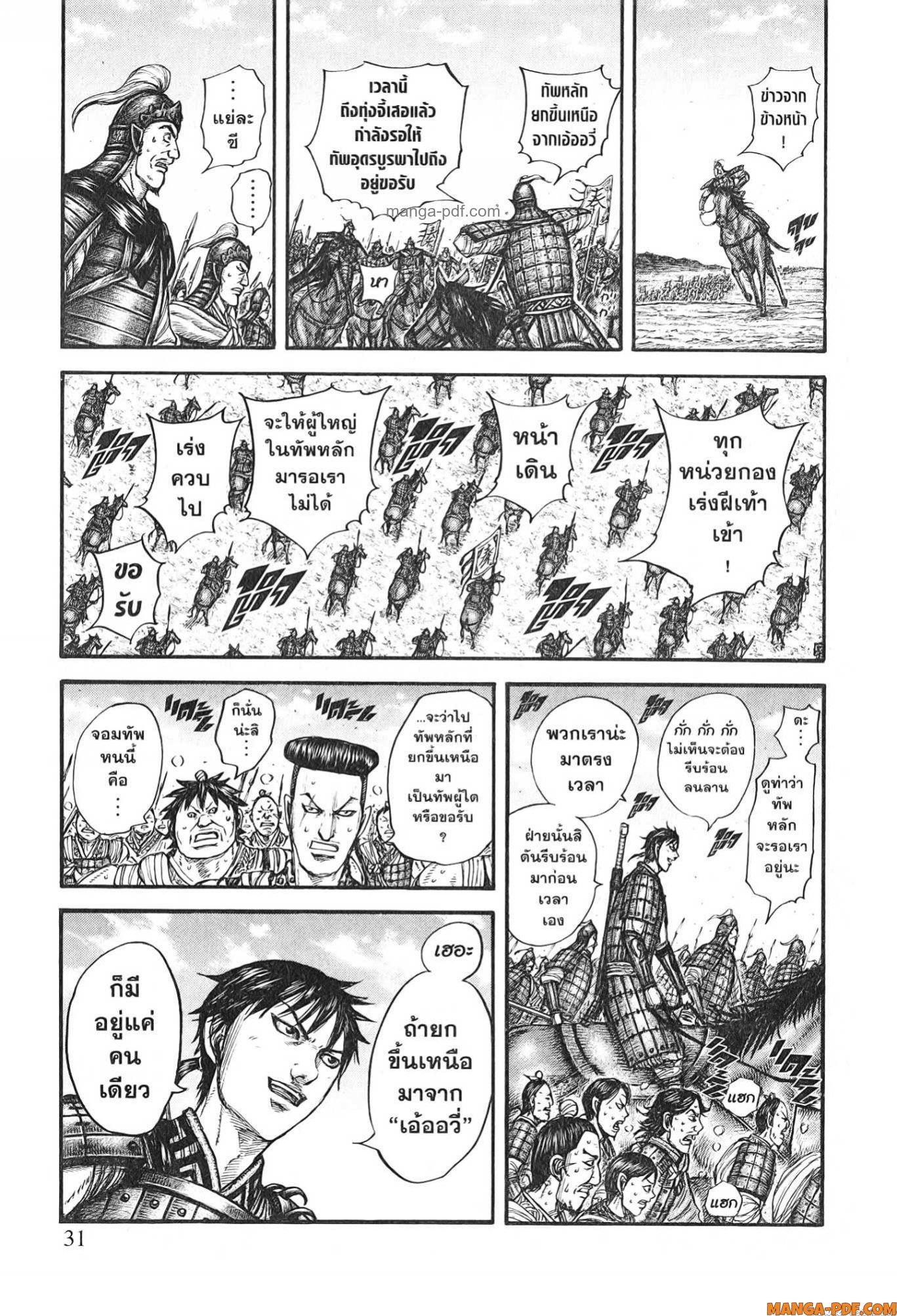 kingdom 770 (5)