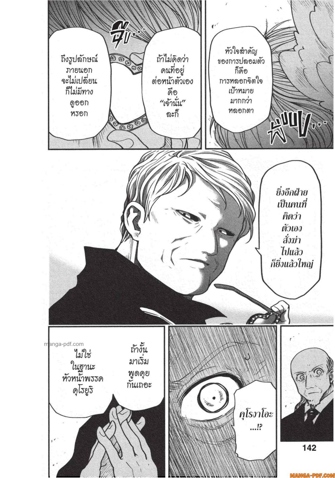 Yozakura san Chi no Daisakusen 23 (16)