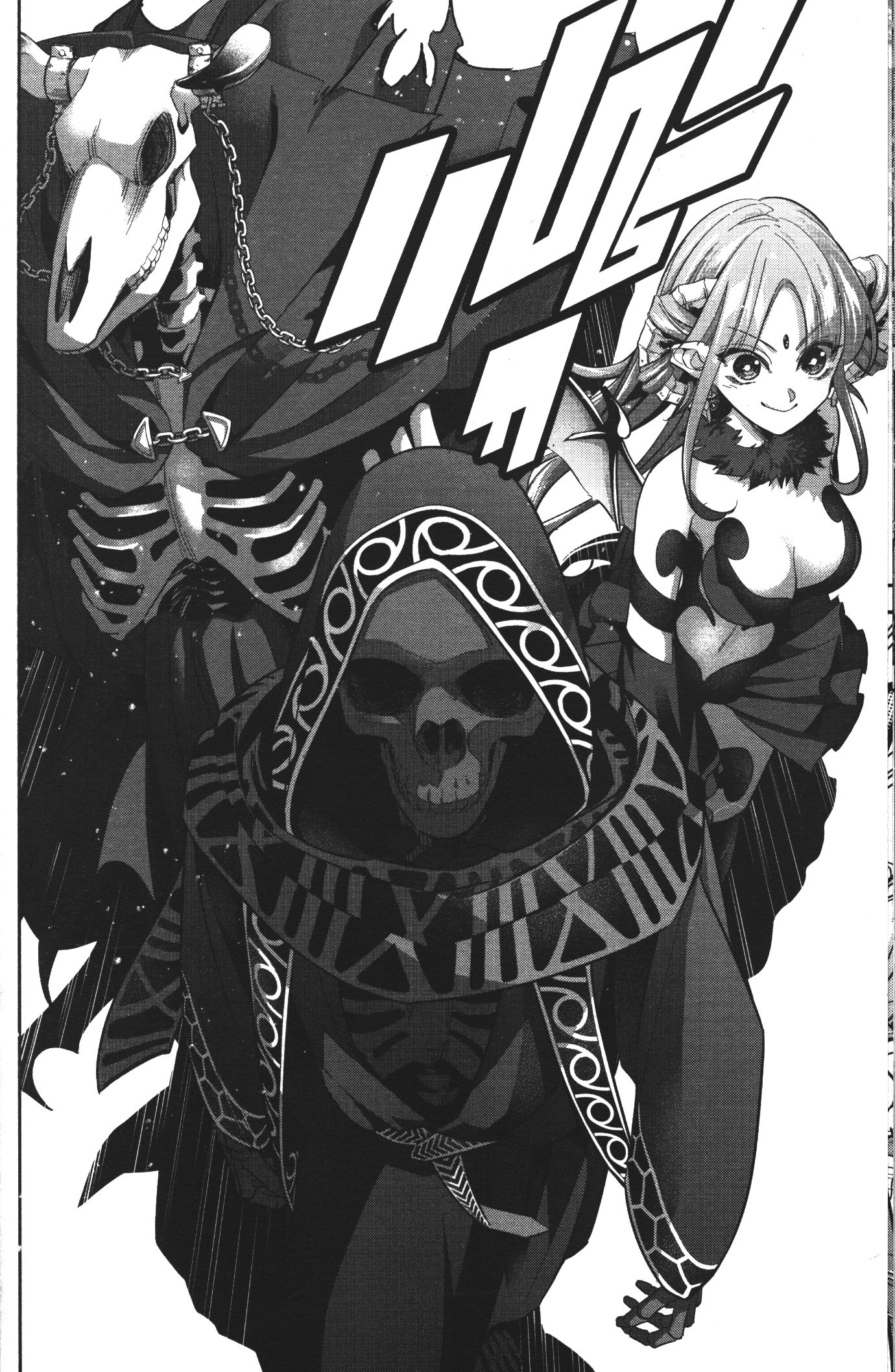 Shokei Sareta Kenja wa Lich ni Tensei Shite Shinryaku Sensou wo Hajimeru 6 (42)