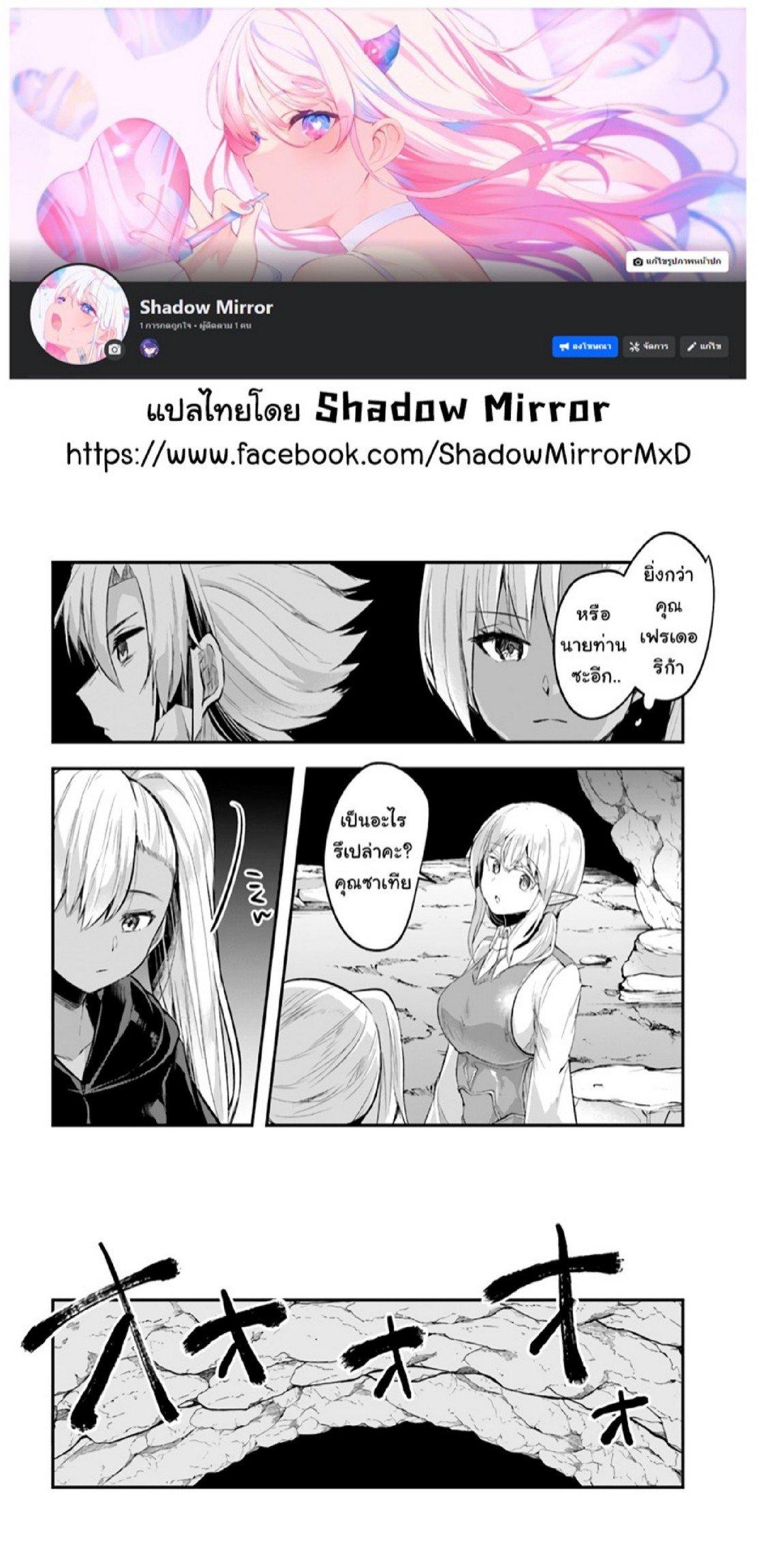 Inbi na Doukutsu no Sono Oku de 7 (4)