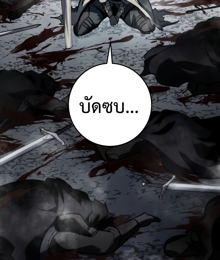 A Dragonslayer's Peerless Regression 1 086