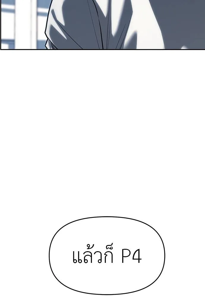 Undercover! Chaebol High School 82 055