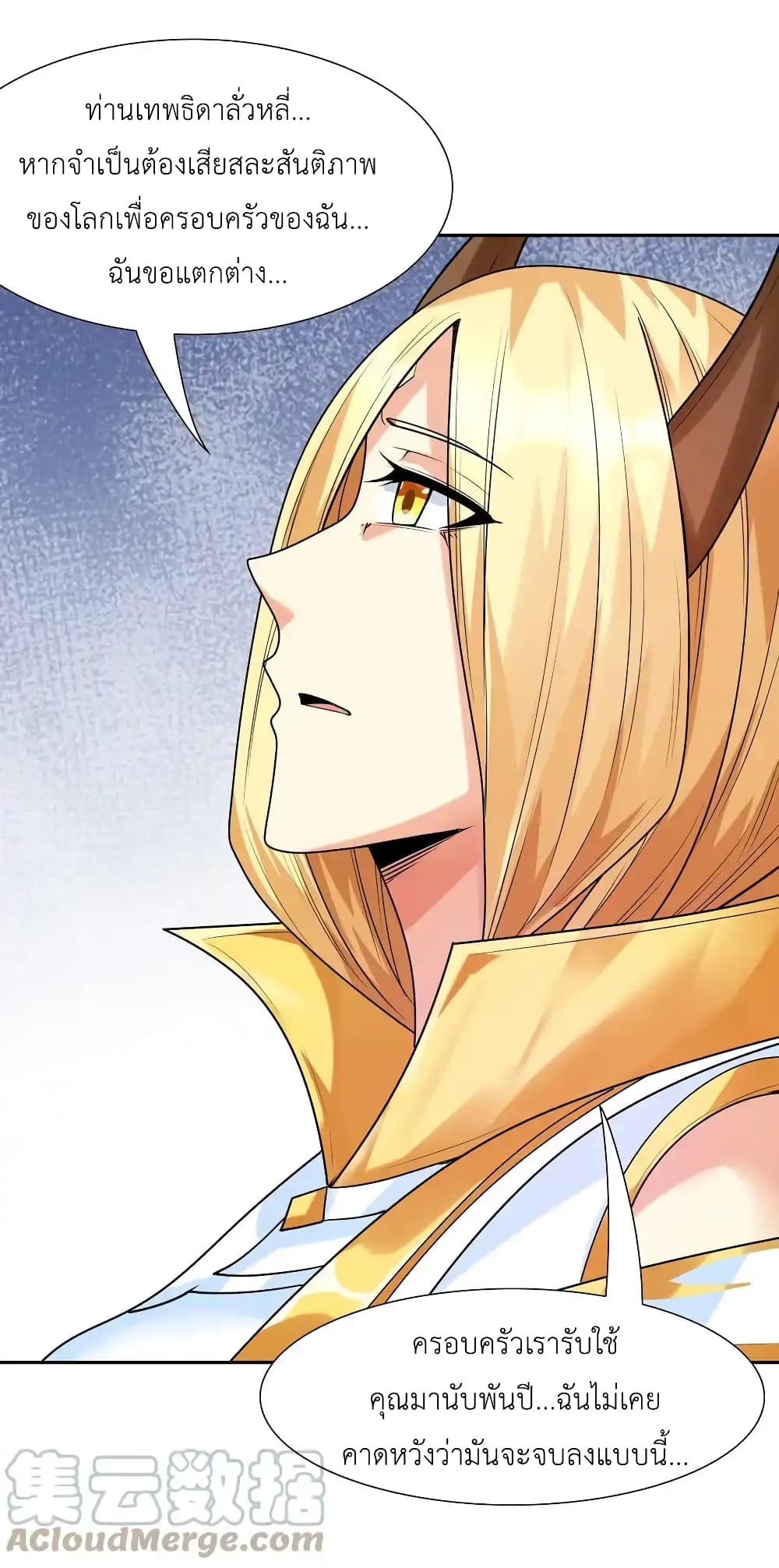 My Harem Is Entirely Female Demon Villains 27 48