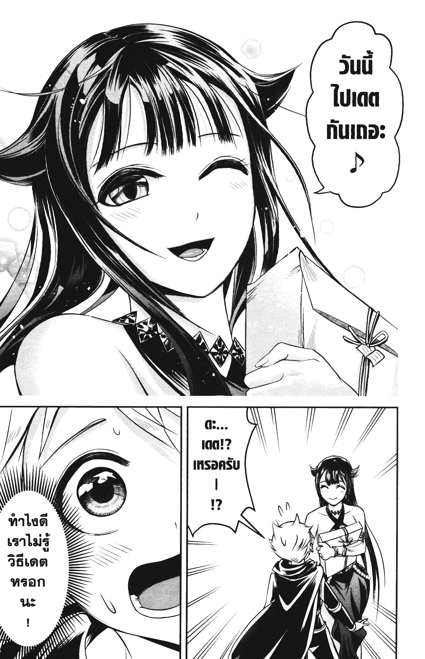 Shitsugyou Kenja no Nariagari 51 (13)