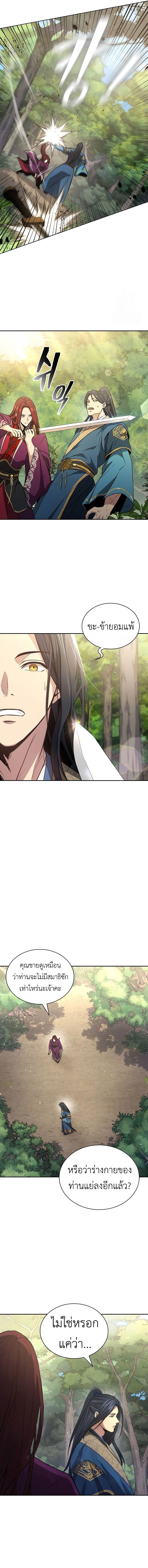 Regression of the Yong Clan Heir 5 06