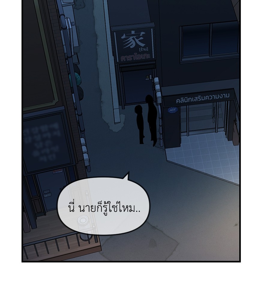 Childhood Friend Complex 40 (86)
