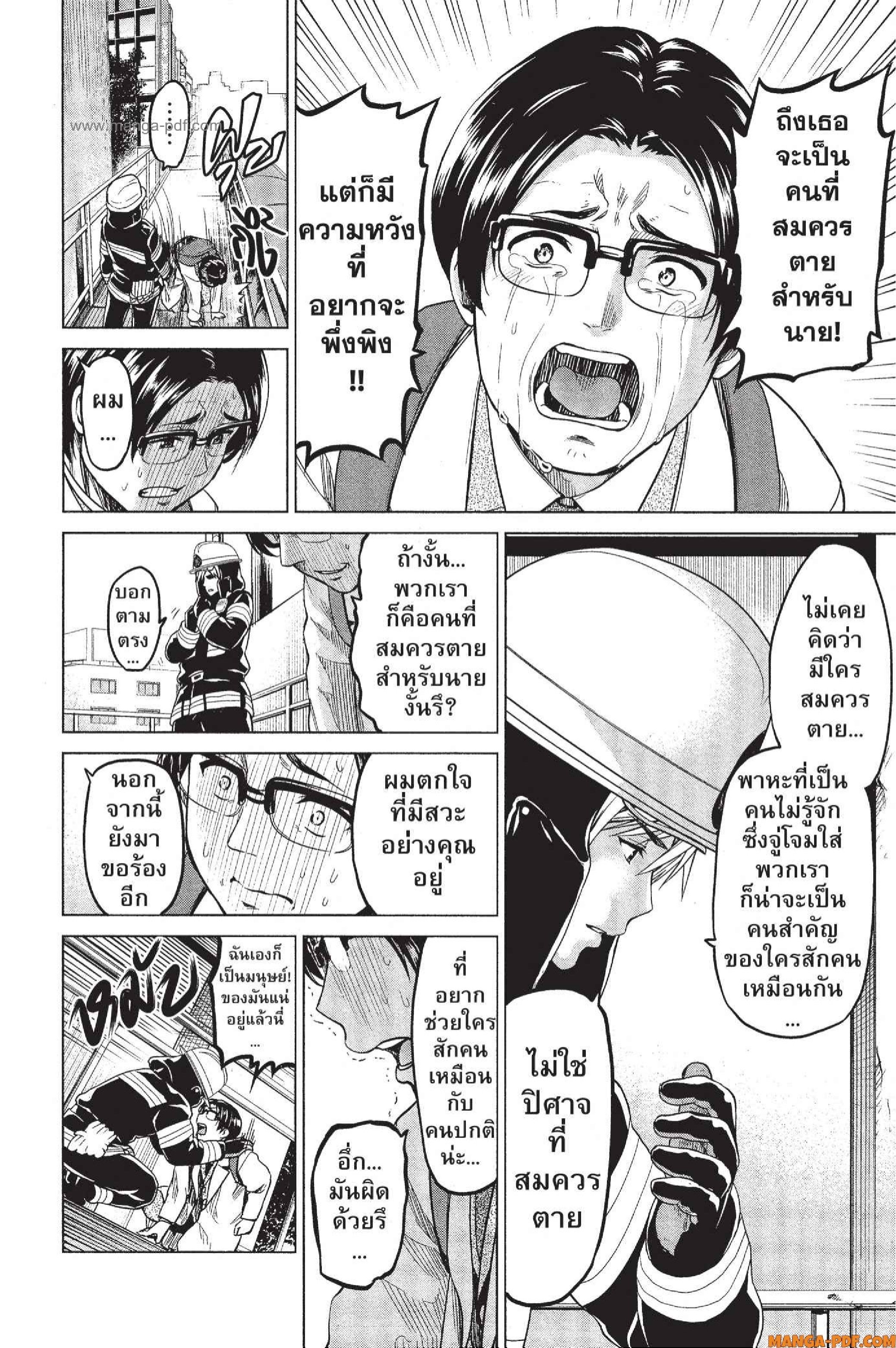 INFECTION 23 (8)