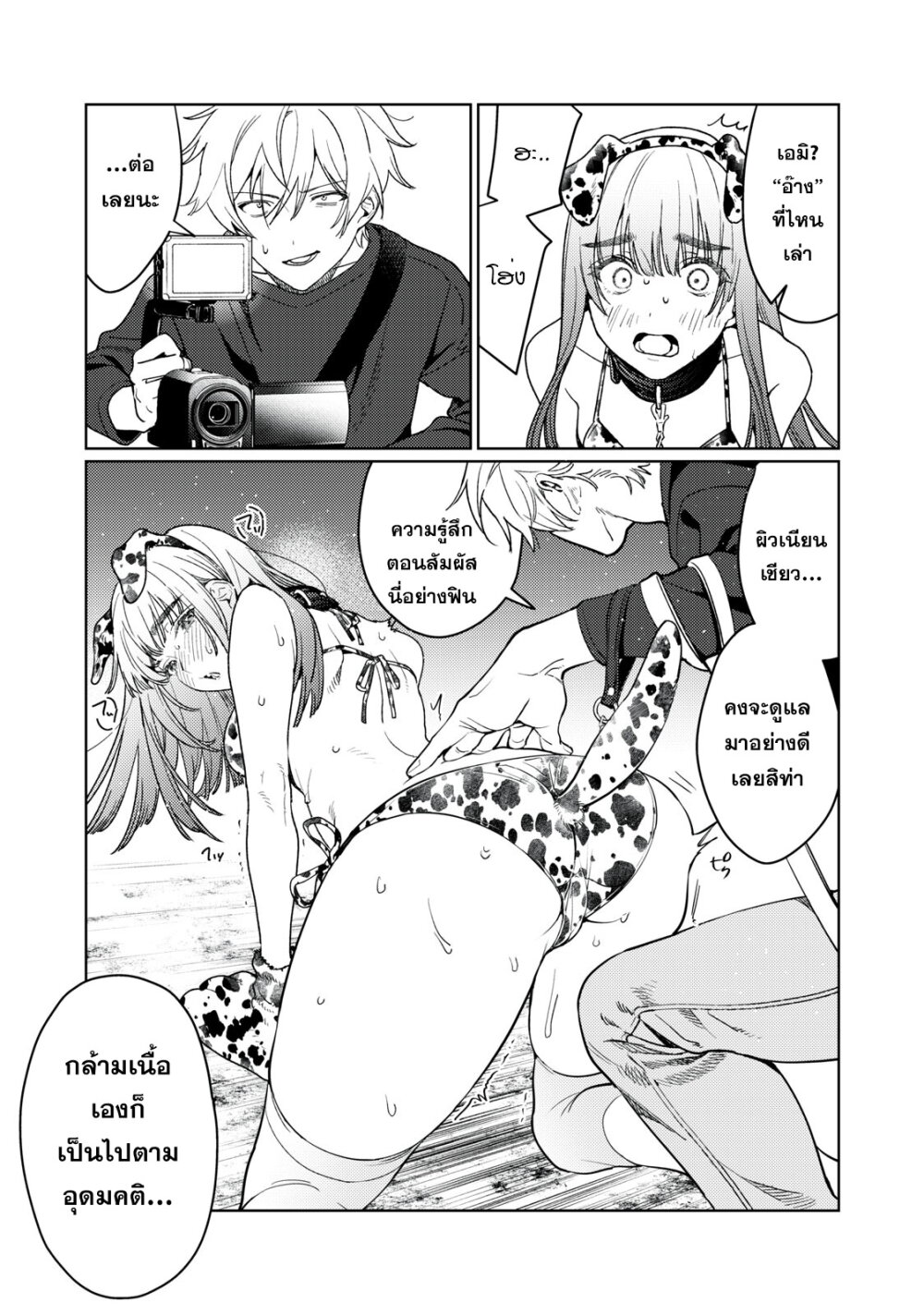 Hajirau Kimi ga Mitainda 18 05