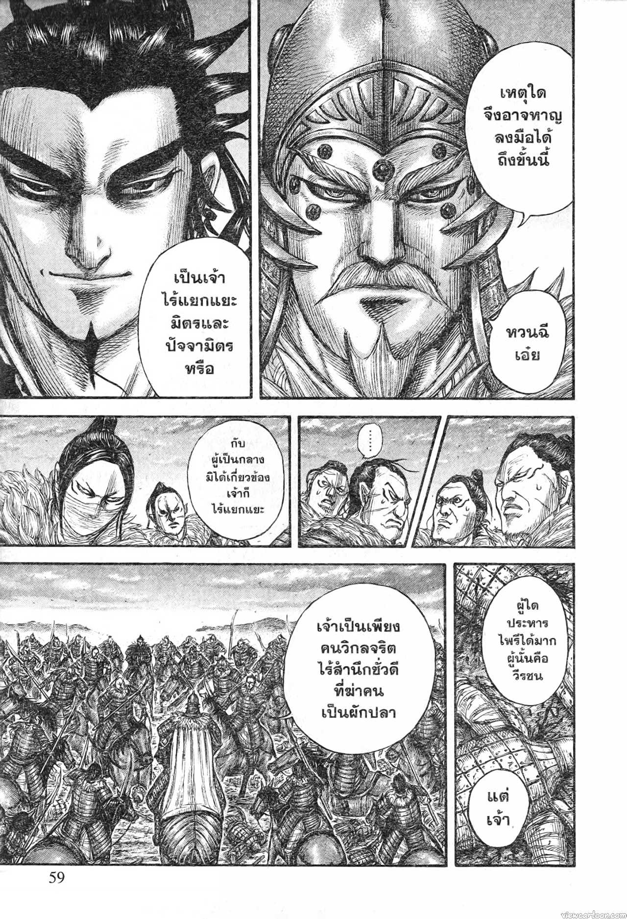 Kingdom 693 (15)