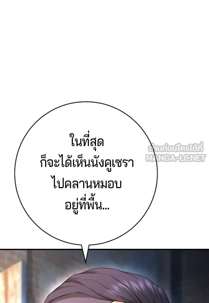 Gu Sera 8 099