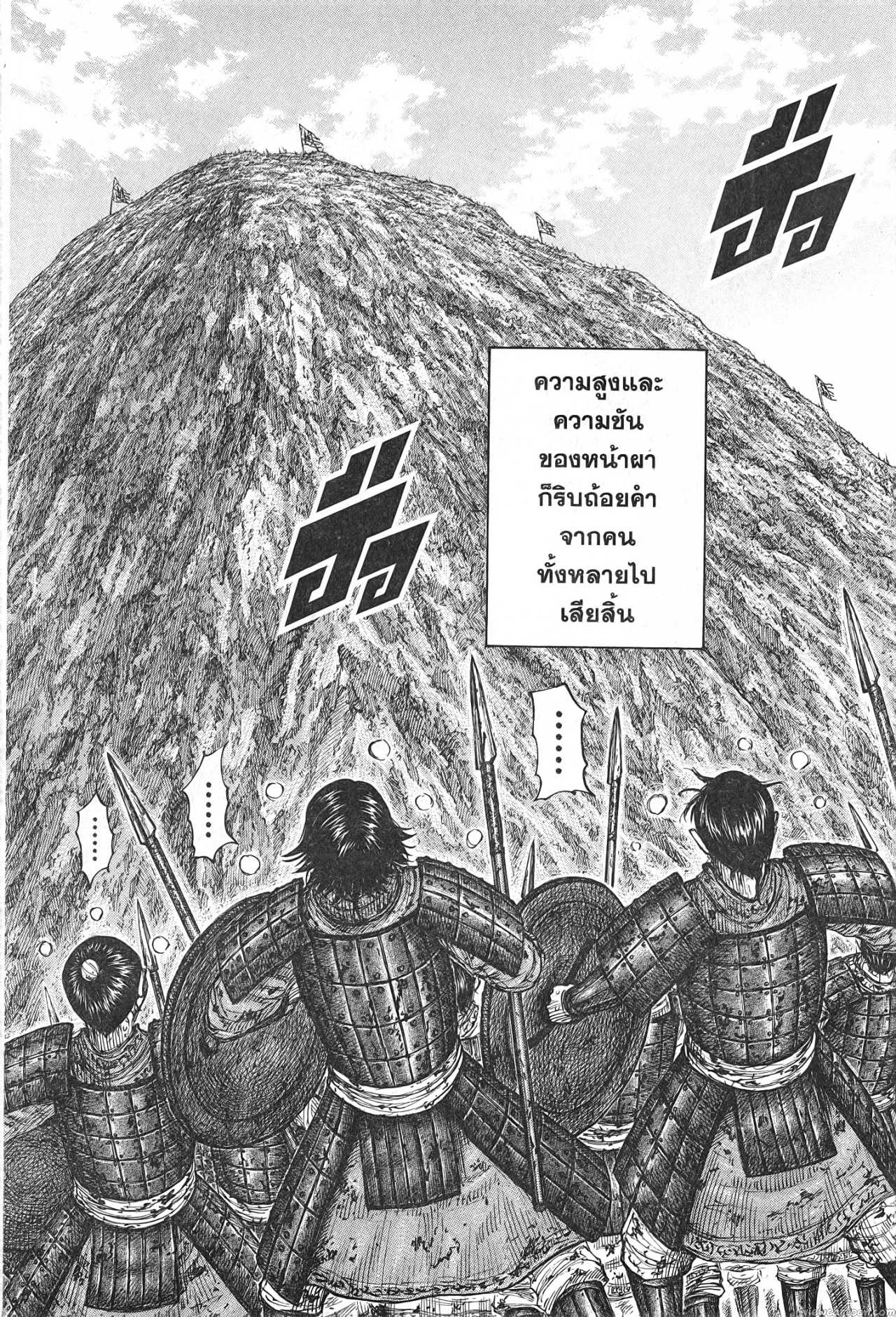 Kingdom 680 (18)