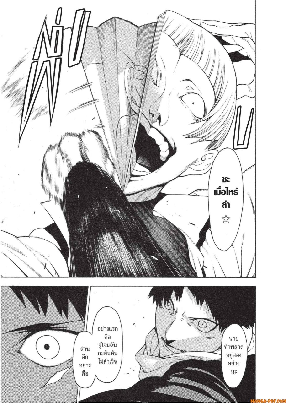 Mononogatari 9 (11)