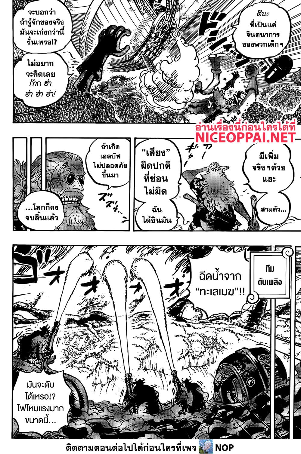One Piece 1145 11