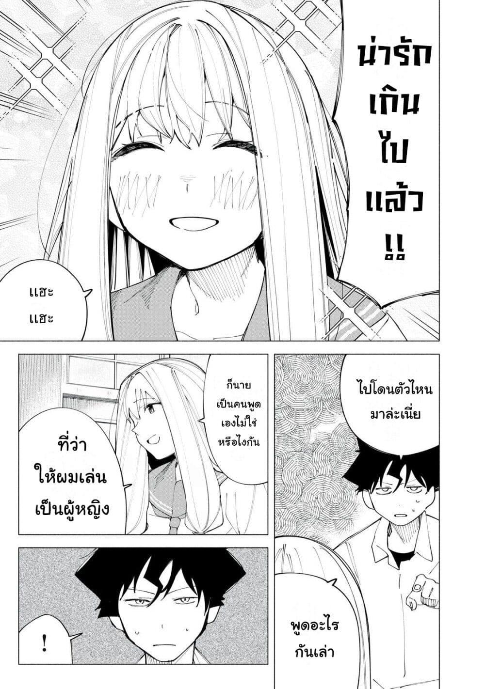 R15+ ja dame desu ka 44 04