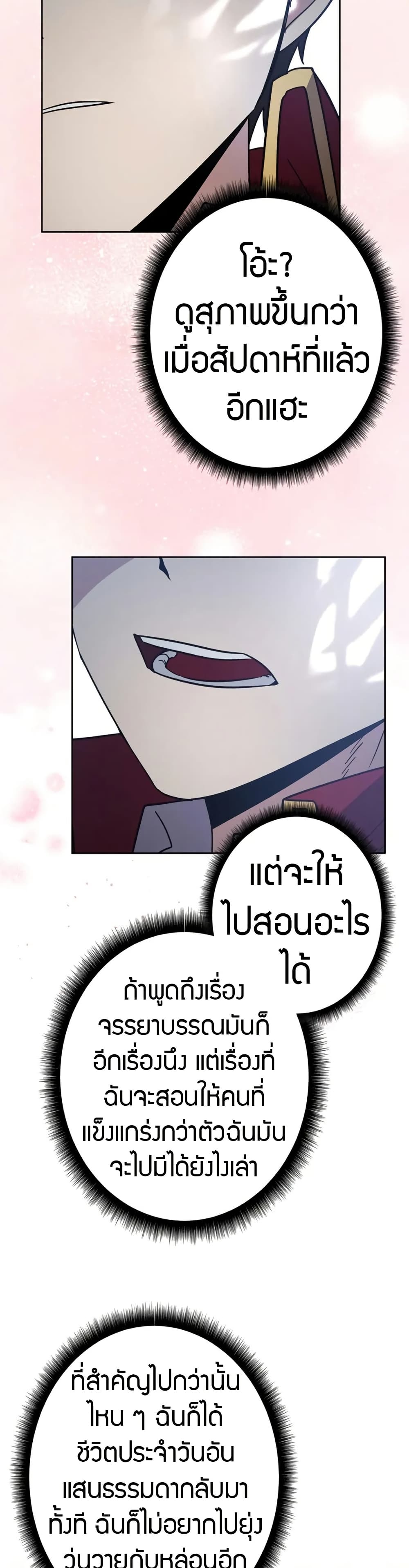 Love Letter From The Future 3 49
