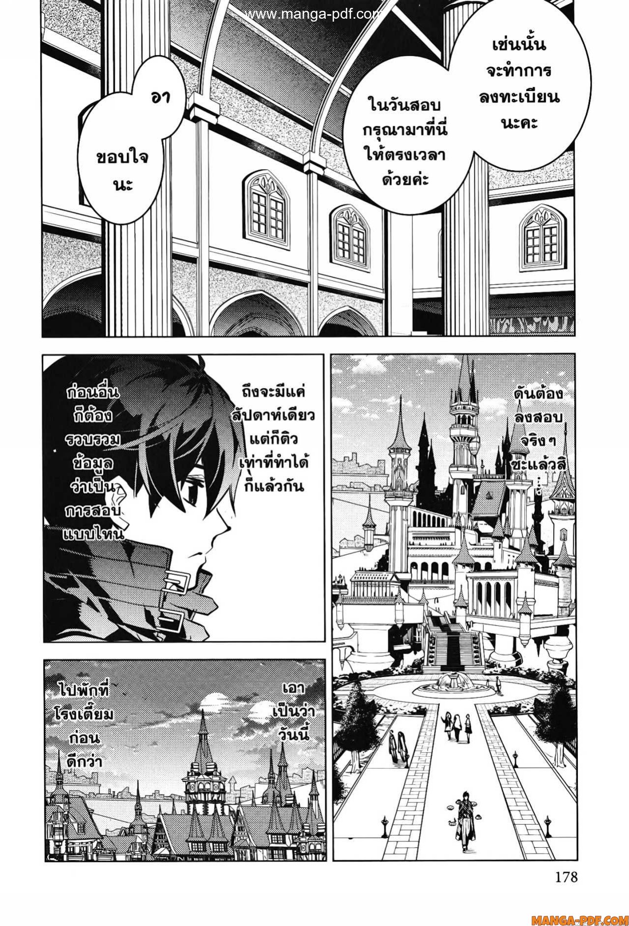 Tensei Kenja no Isekai Life 54 2 (36)