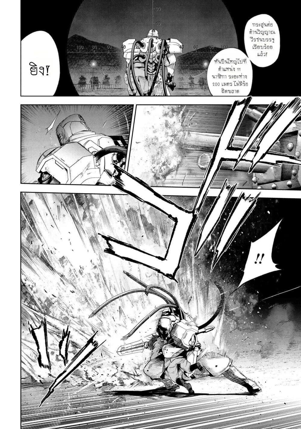 Fate Type Redline 16.4 03