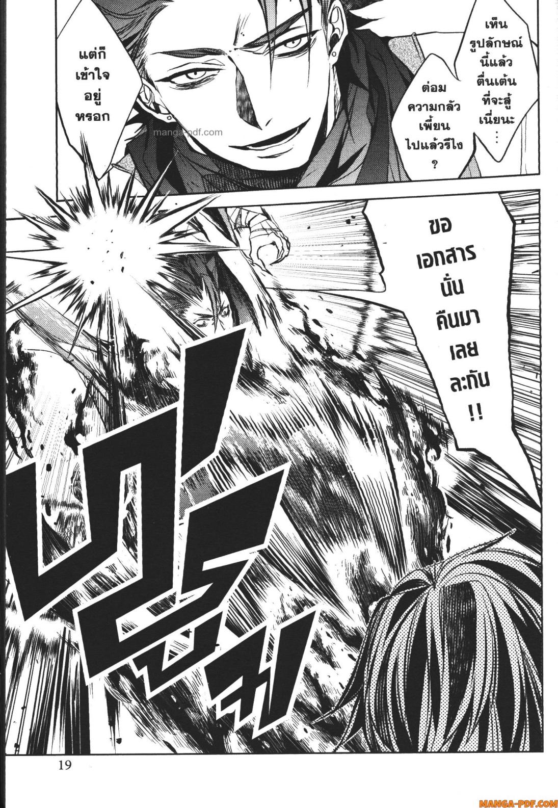 Senmetsumadou no Saikyou Kenja 13 (17)