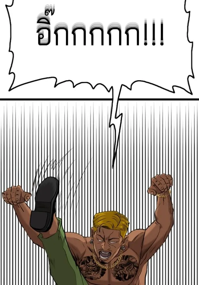 Bad Guy 232 142