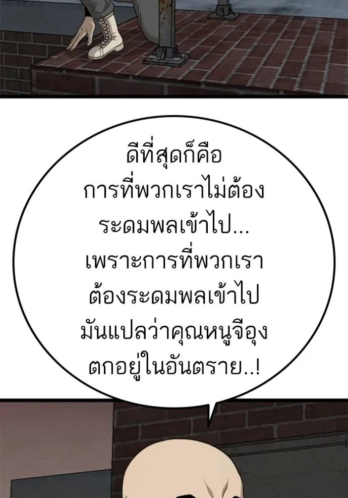 Bad Guy 230 016