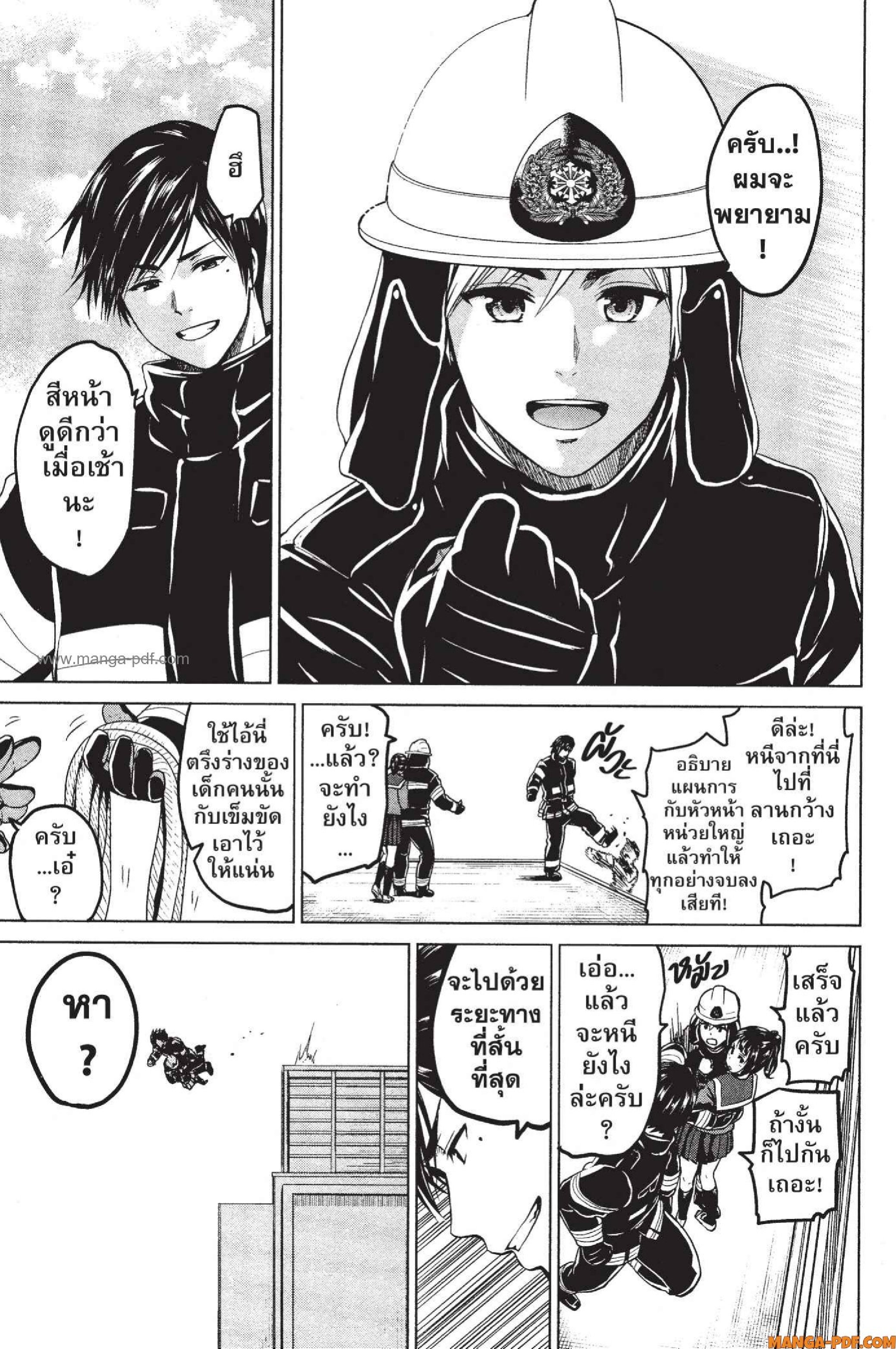 INFECTION 18 (13)