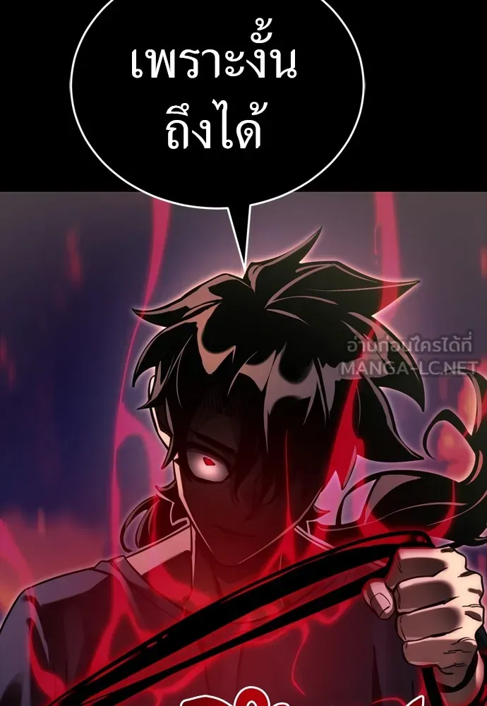 Reincarnation Path of The Underworld King 44 135