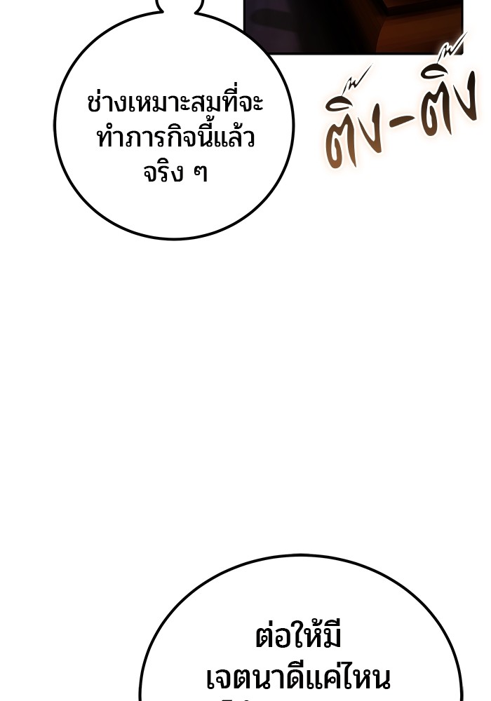 Secretly More Powerful than the Hero 51 (41)