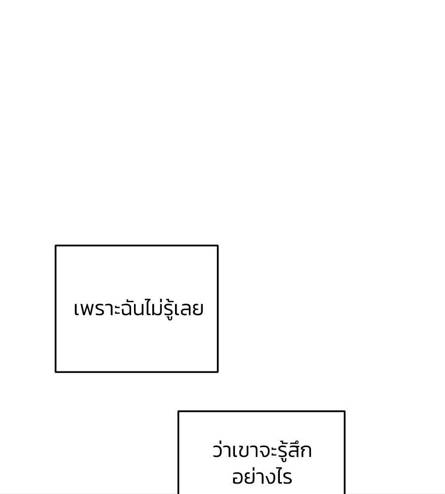Childhood Friend Complex 25 (88)