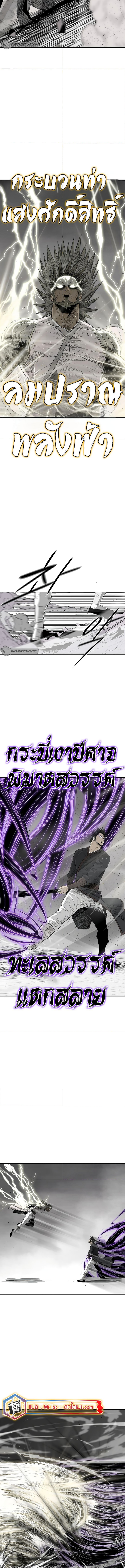 Legend of the Northern Blade 193 (5) 001