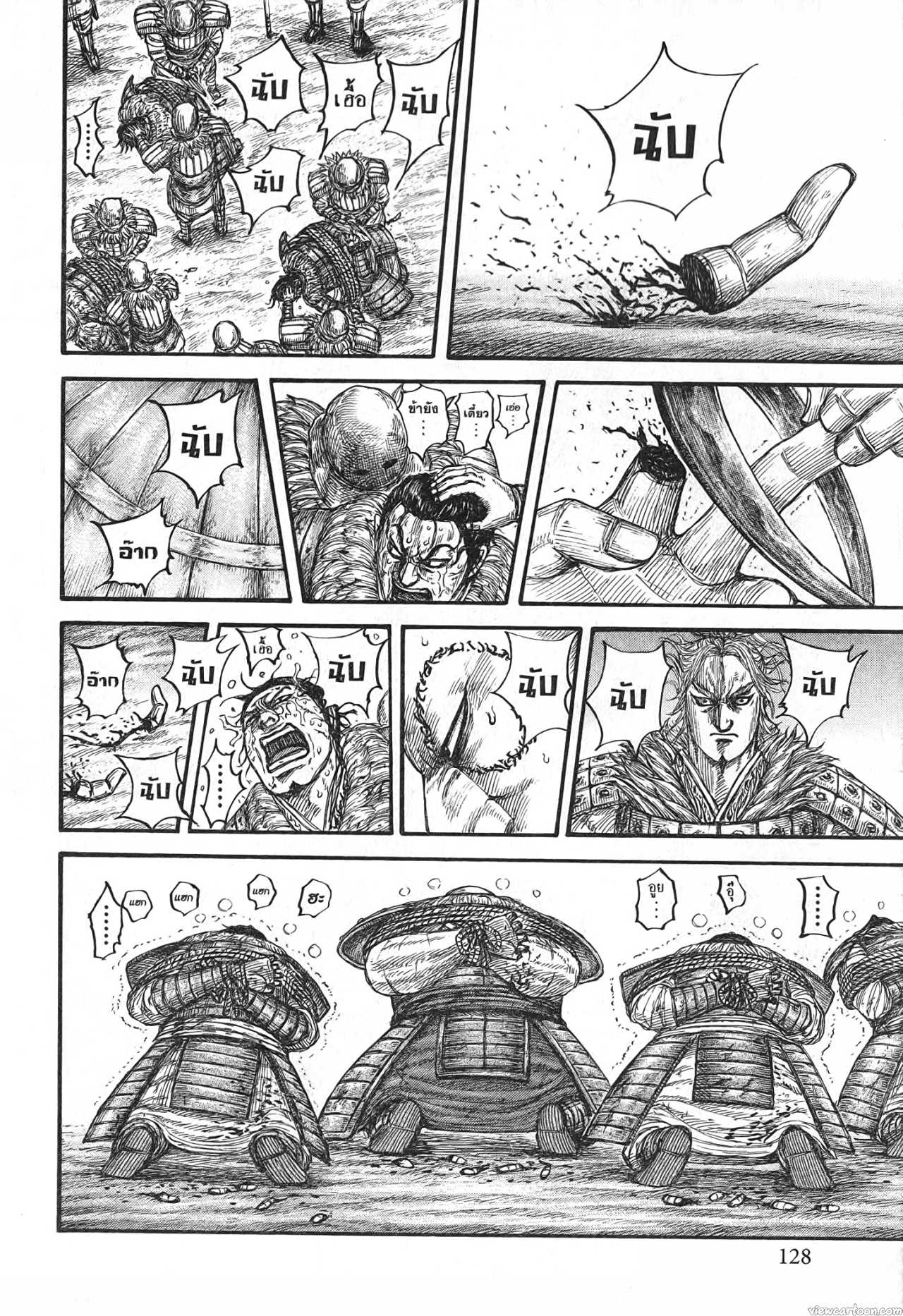 Kingdom 686 (6)