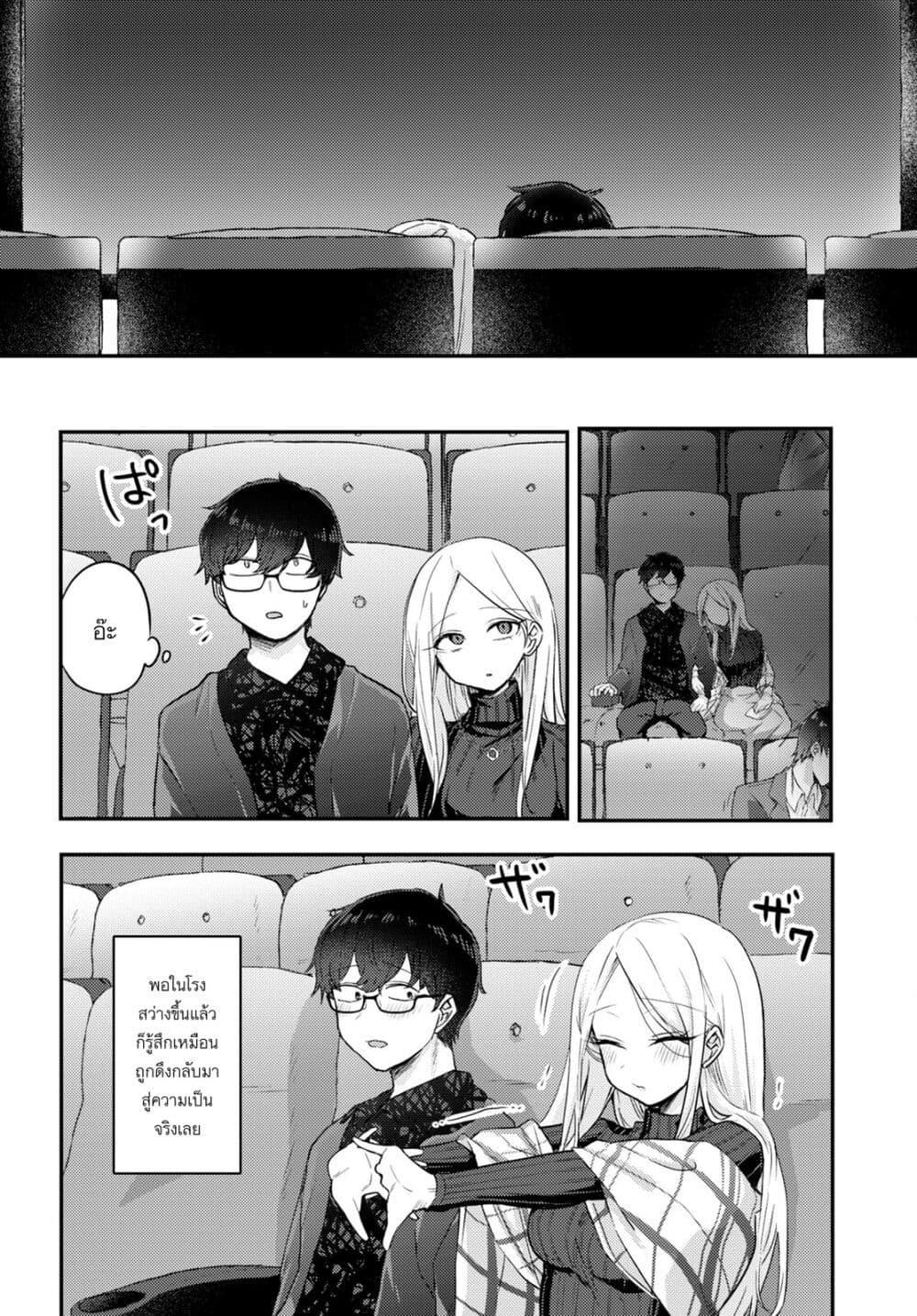 Joucho wo Mechakuchani Shitekuru Onna 8 06