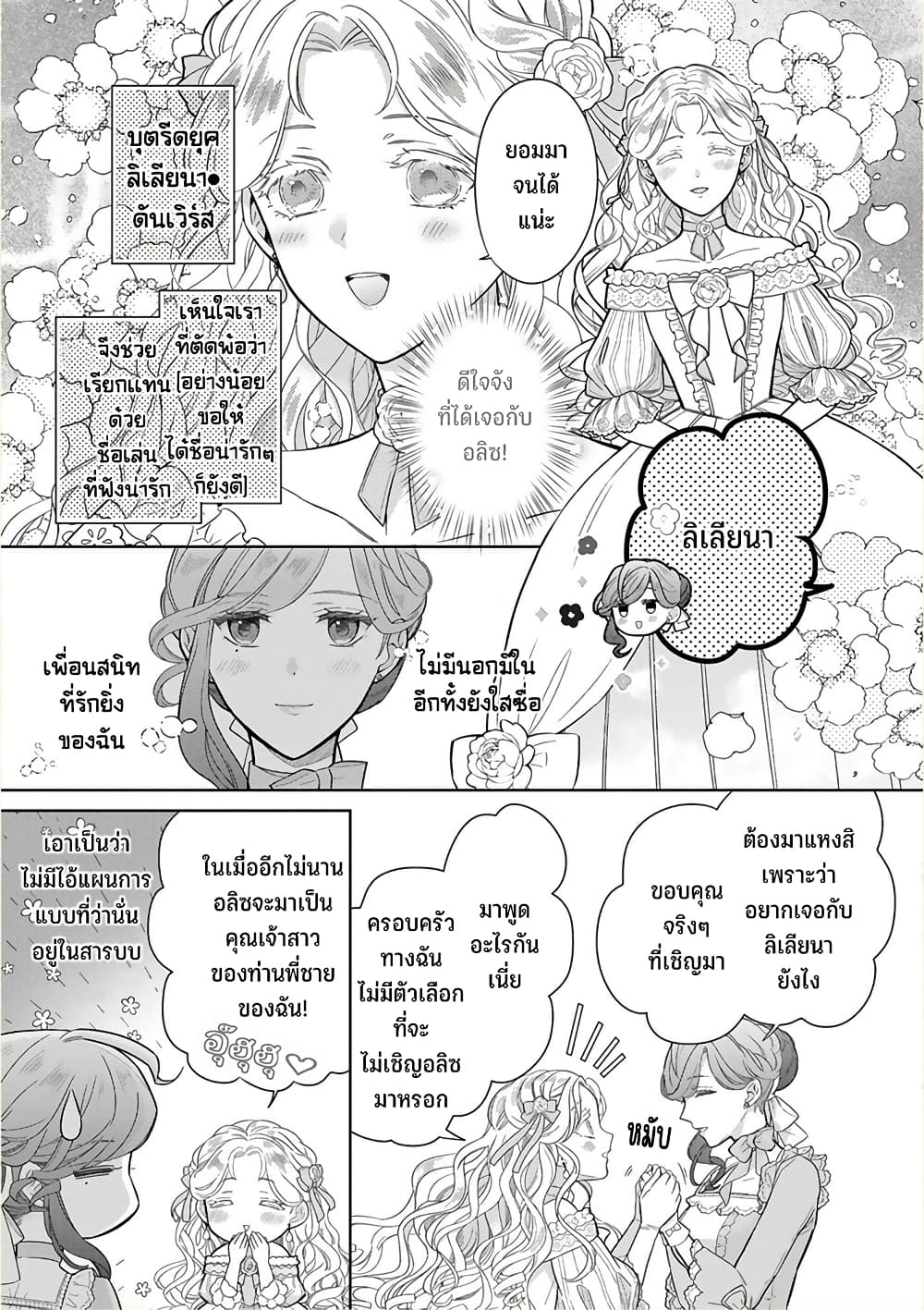 Satori Reijou no Misukasenai Kanjou 1 07
