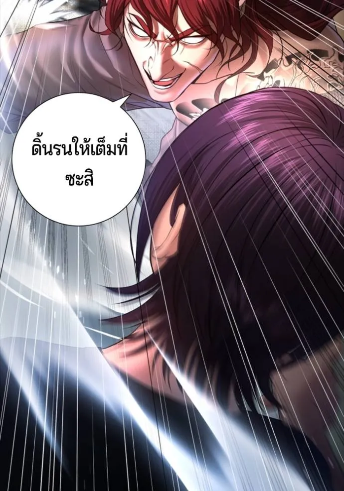 Gu Sera 7 089