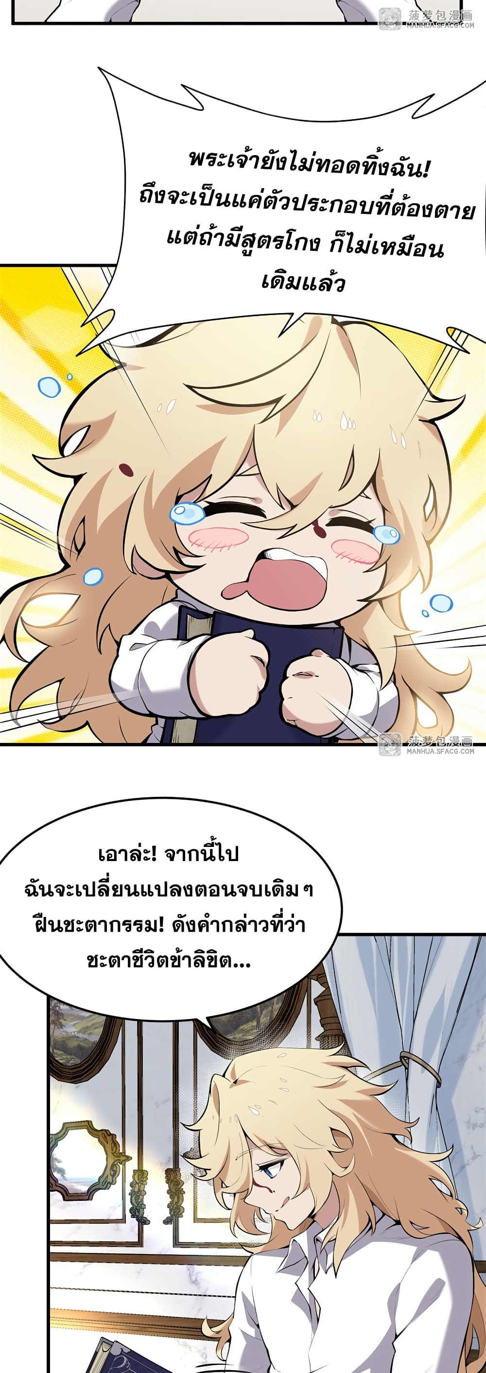 The Yellow haired Villain in Female Main Character's Novel wants Happiness 2 03