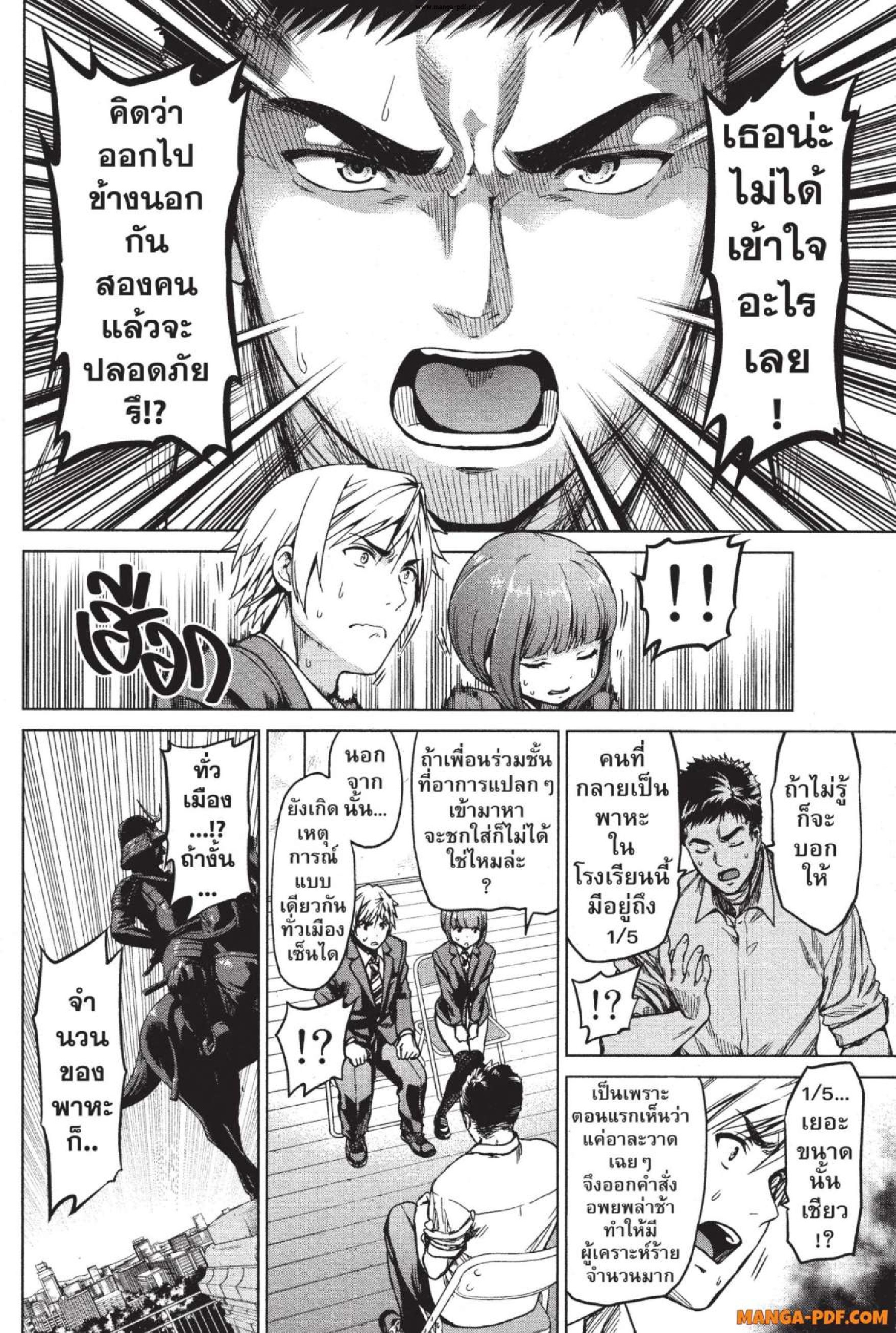 INFECTION 02 (26)