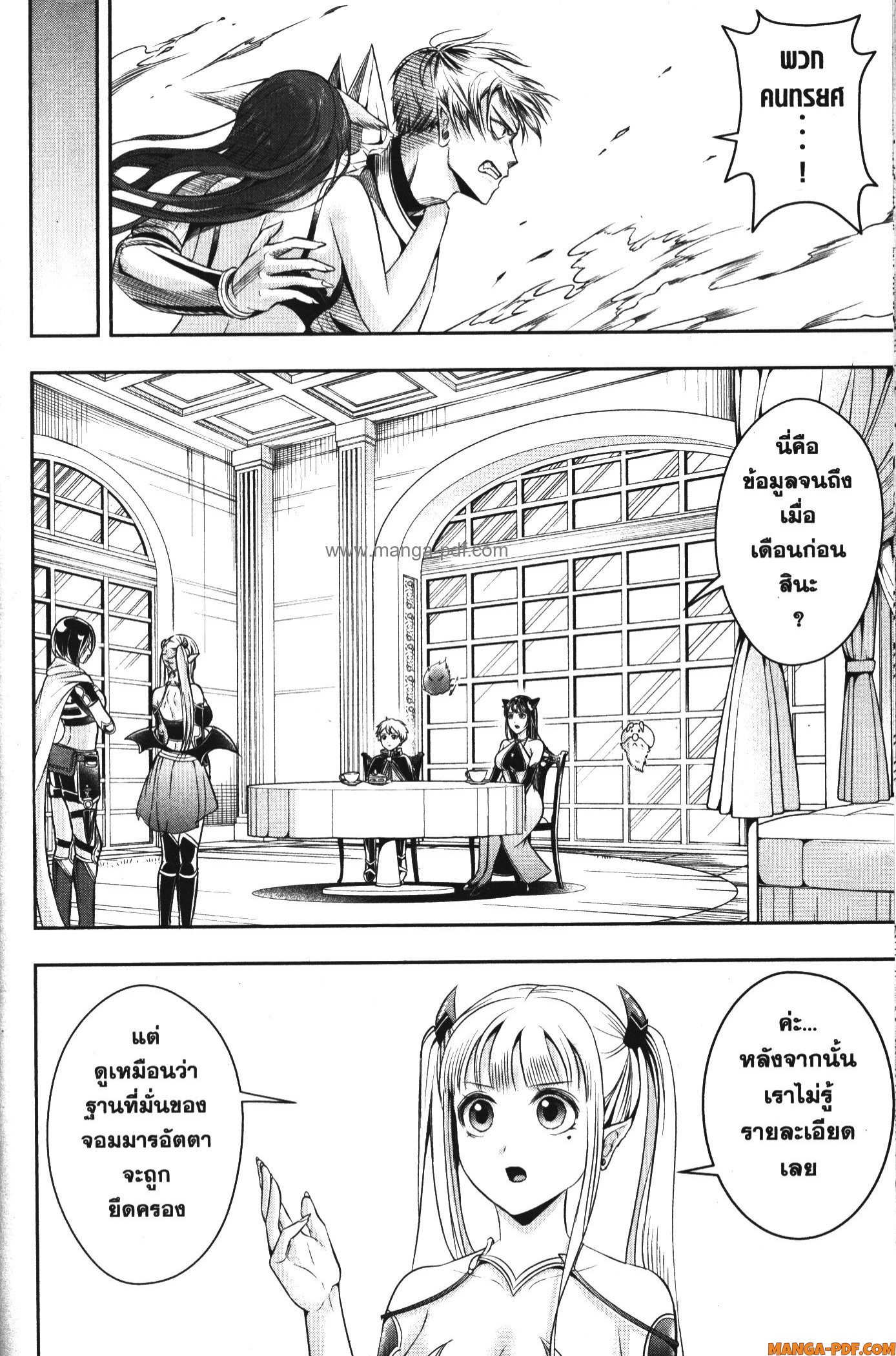 Shitsugyou Kenja no Nariagari 88 (6)