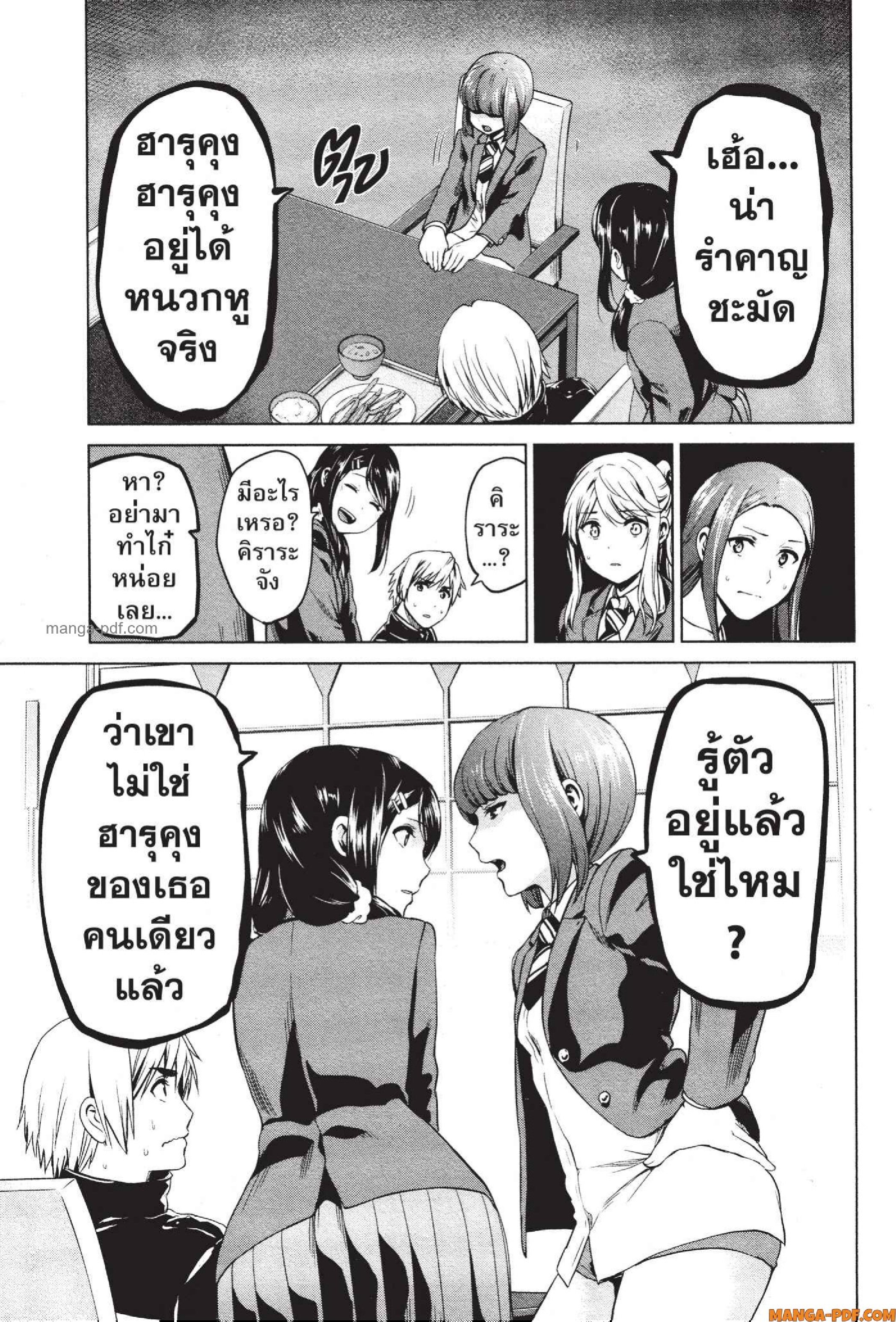 INFECTION 70 (20)