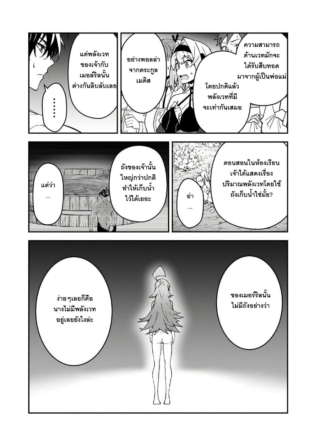S Rank Boukensha de aru Ore no Musume tachi wa Juudo no Father Con deshita 48 10