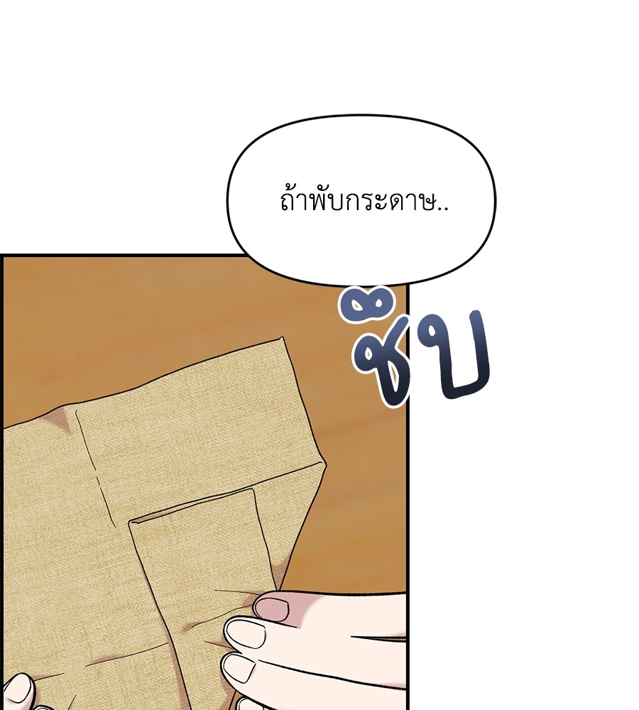 Childhood Friend Complex 28 (86)