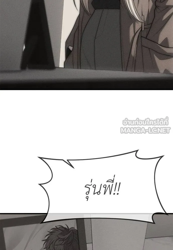 Undercover! Chaebol High School 95 138