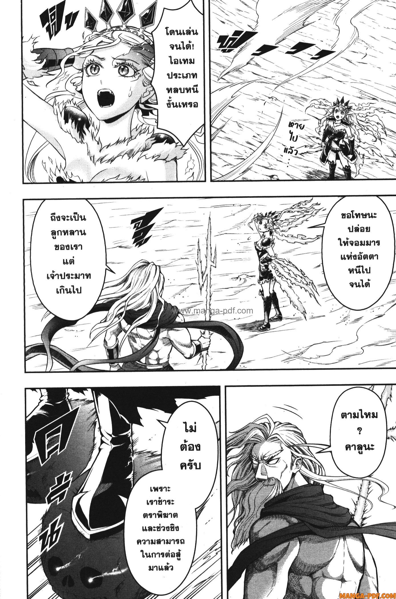 Shitsugyou Kenja no Nariagari 77 (4)
