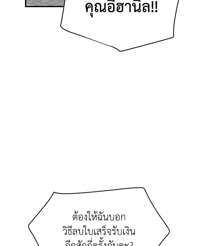 Childhood Friend Complex 26 (100)
