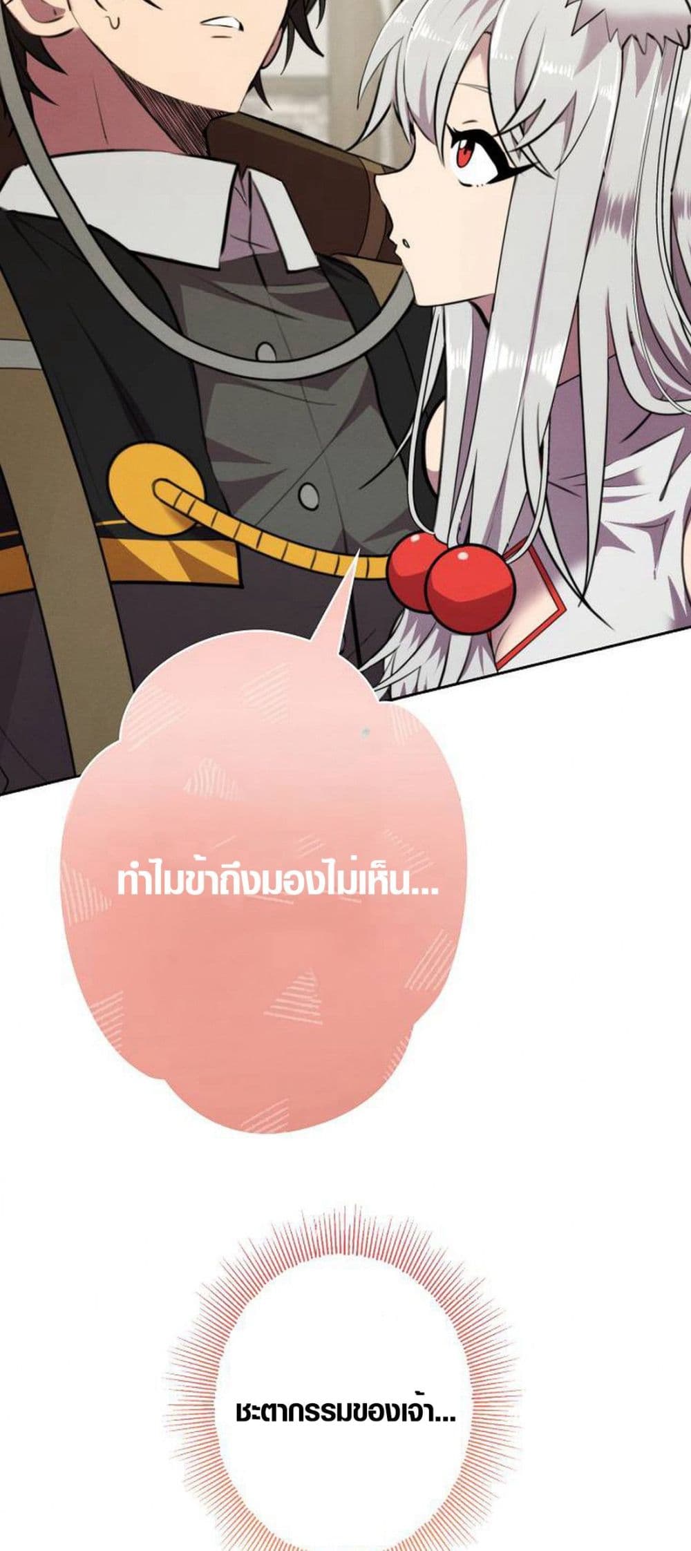 Ore wa Akutou de wa Arimasen 5 11