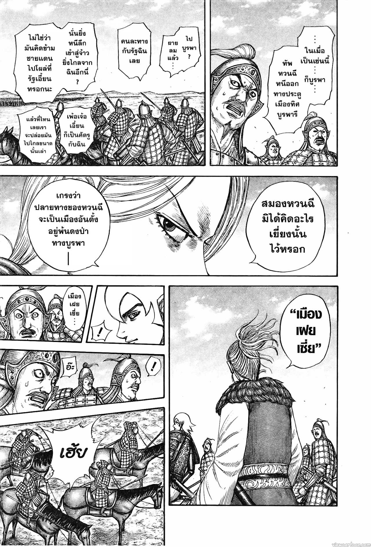 Kingdom 739 (15)