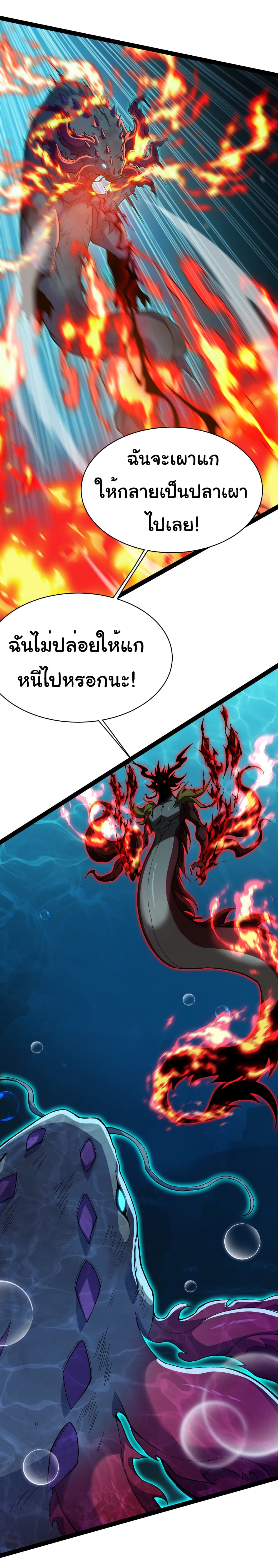 Start evolution from koi to dragon 33 03